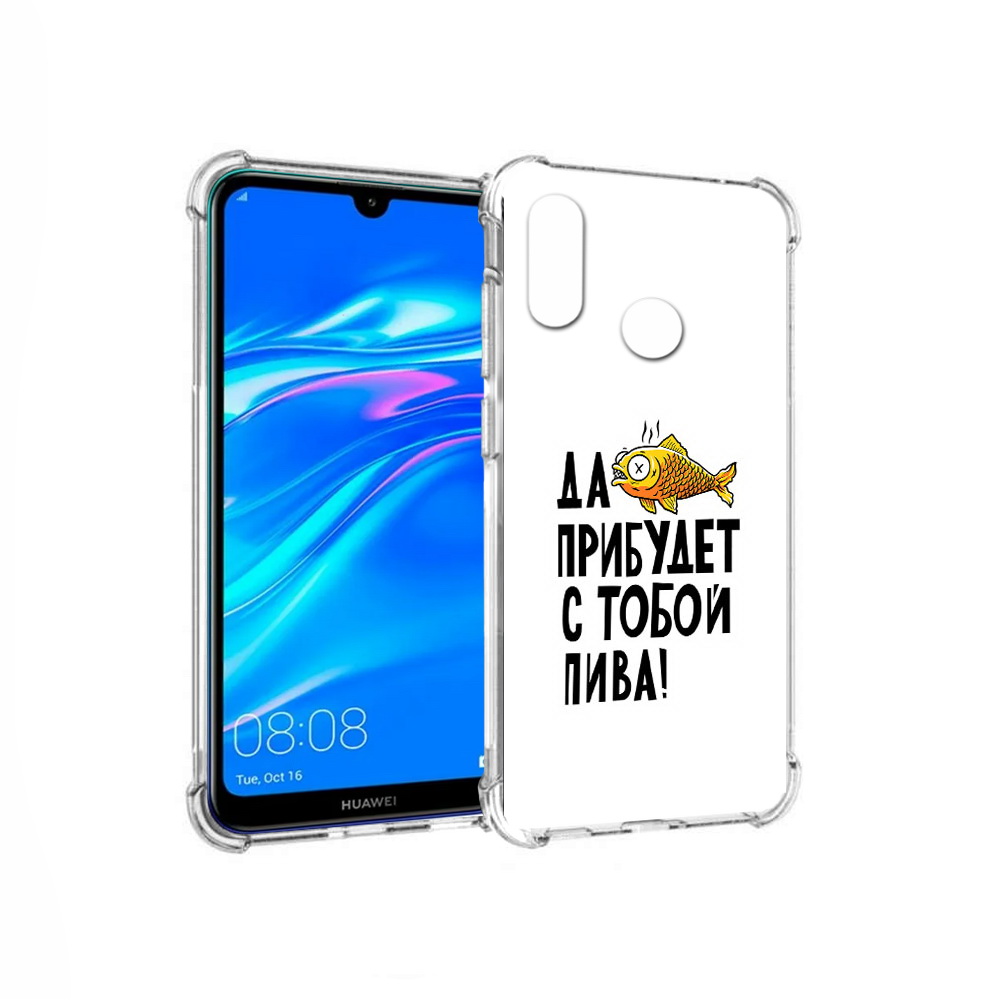 

Чехол MyPads Tocco для Huawei Y9 ДА прибудет с тобой пива (PT227091.35.58), Прозрачный, Tocco