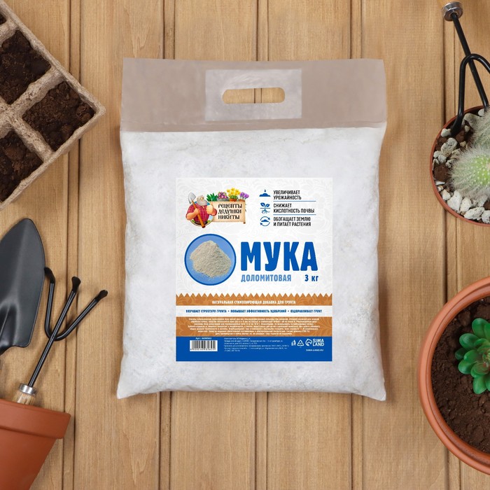 

Доломитовая мука "Рецепты Дедушки Никиты" 3 кг