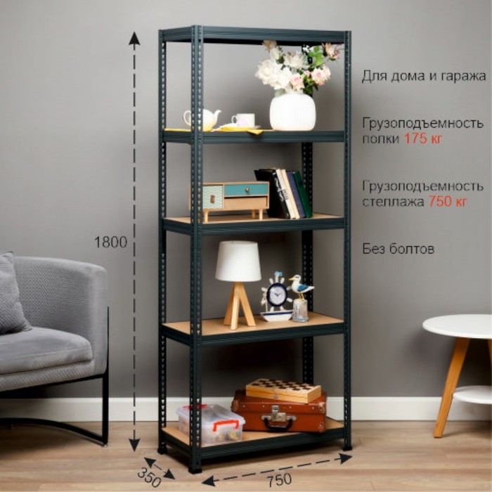 

Металлический стеллаж Практик S24499371109, 75x35x180 см, Серый, 180KD