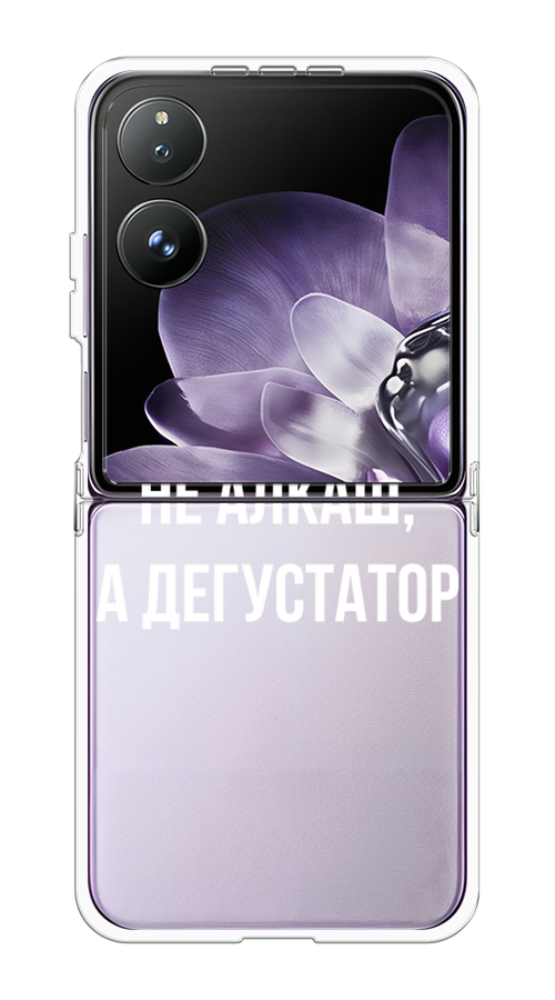 

Чехол на Xiaomi Mix Flip "Дегустатор", Белый;бежевый, 323150-1