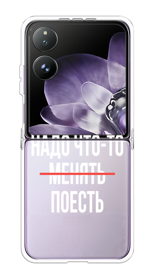 

Чехол на Xiaomi Mix Flip "Надо что-то поесть", Белый;красный, 323150-1