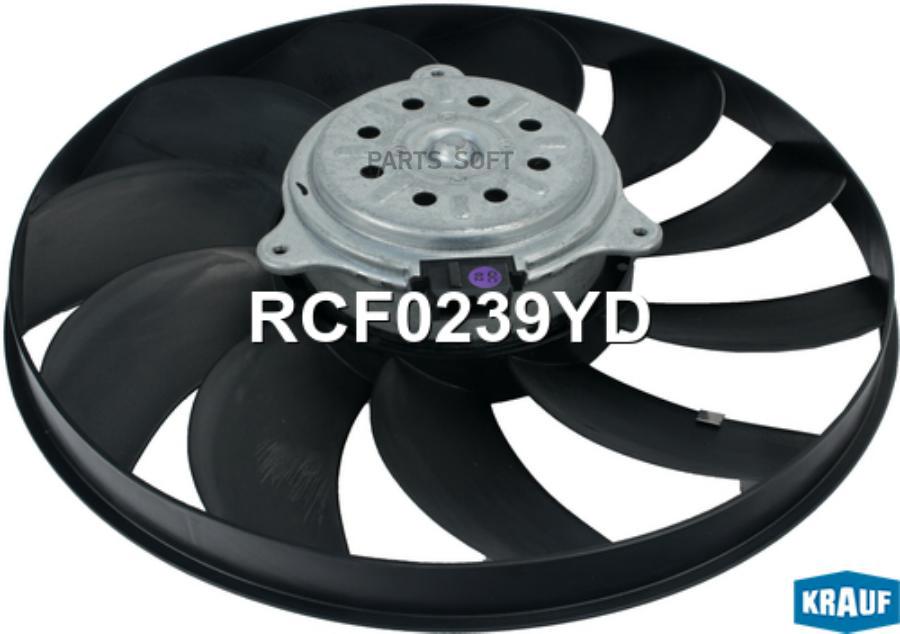 

KRAUF 'RCF0239YD Вентилятор охлаждения 1шт