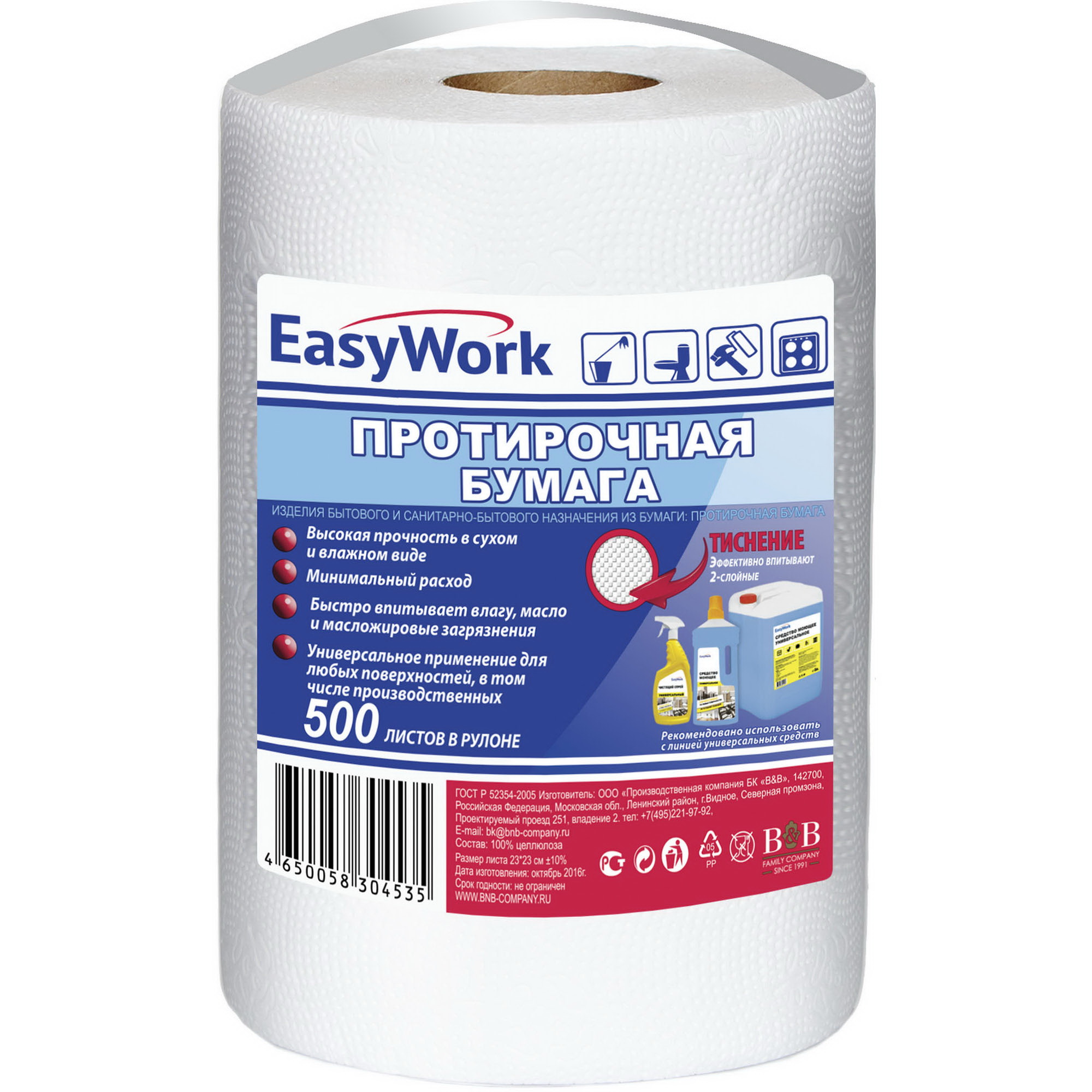 фото Салфетки easywork 304535 бумажная рулон 500 шт