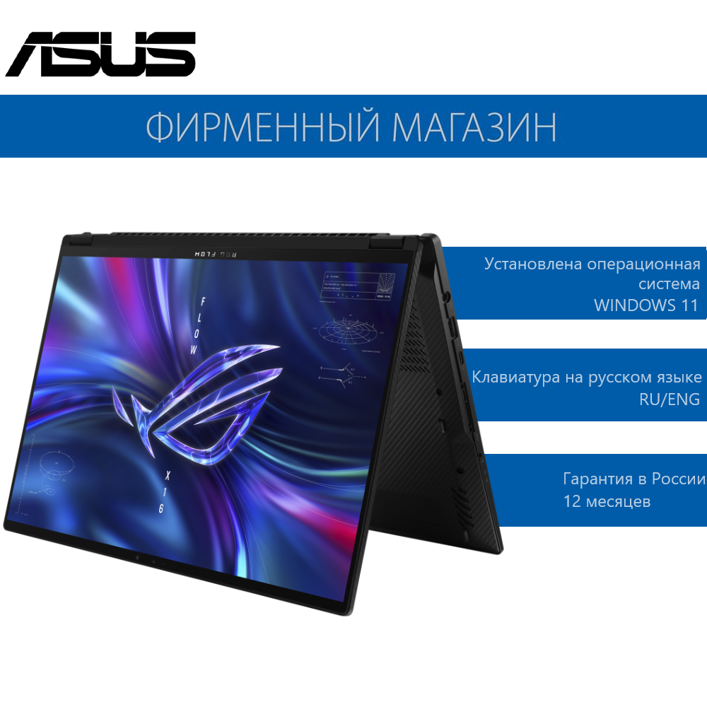 Ноутбук-трансформер ASUS ROG Flow X16 GV601VI-NL018W Gray/Black (90NR0G01-M00110)