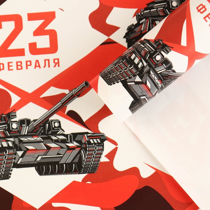 

Бумага упаковочная глянцевая «23 февраля», 70 × 100 см, Подарочная упаковка 23 февраля