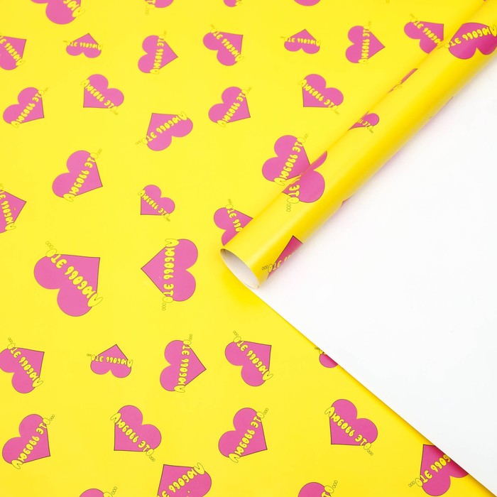 

Бумага упаковочная глянцевая , "Любовь-это...",сердечки, 70 х 100 см