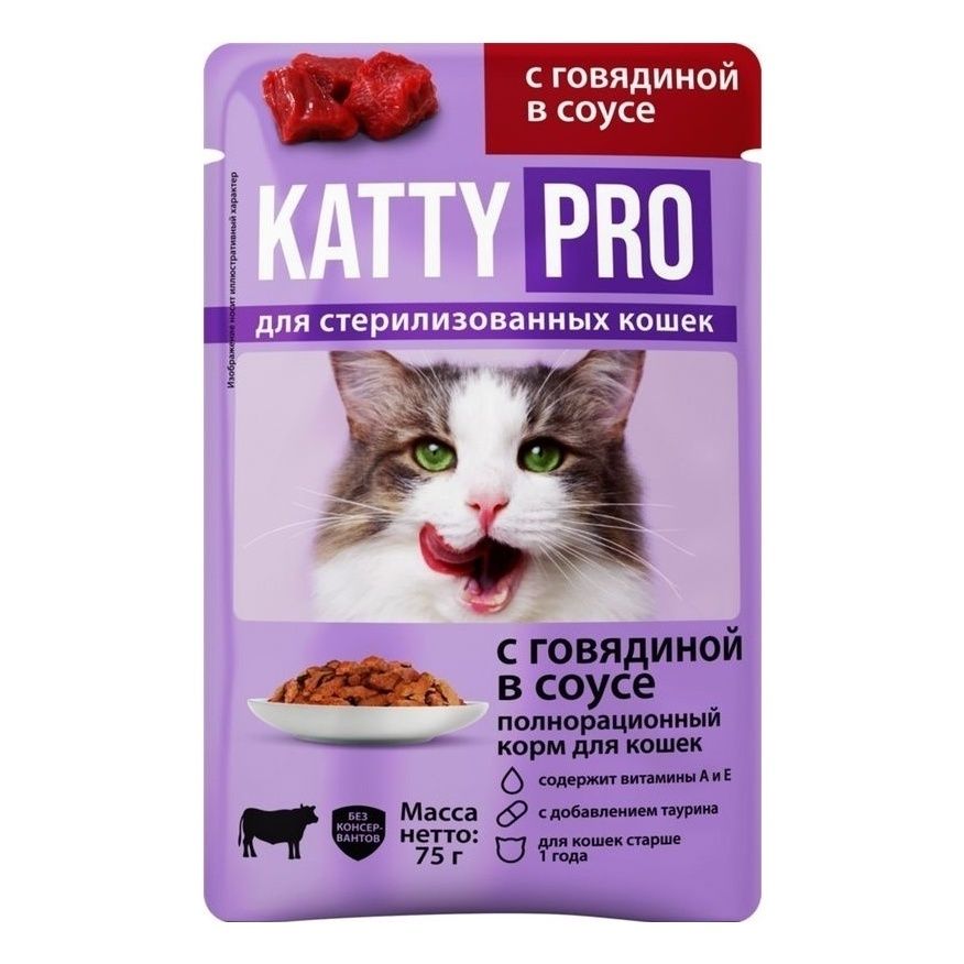 Влажный корм Katty Pro с говядиной в соусе для стерилизованных кошек 75 г