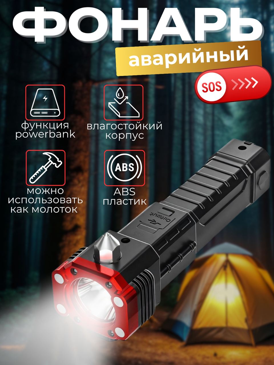 Ручной аккумуляторный фонарик TOP-Store LED Flashlight Powerbank