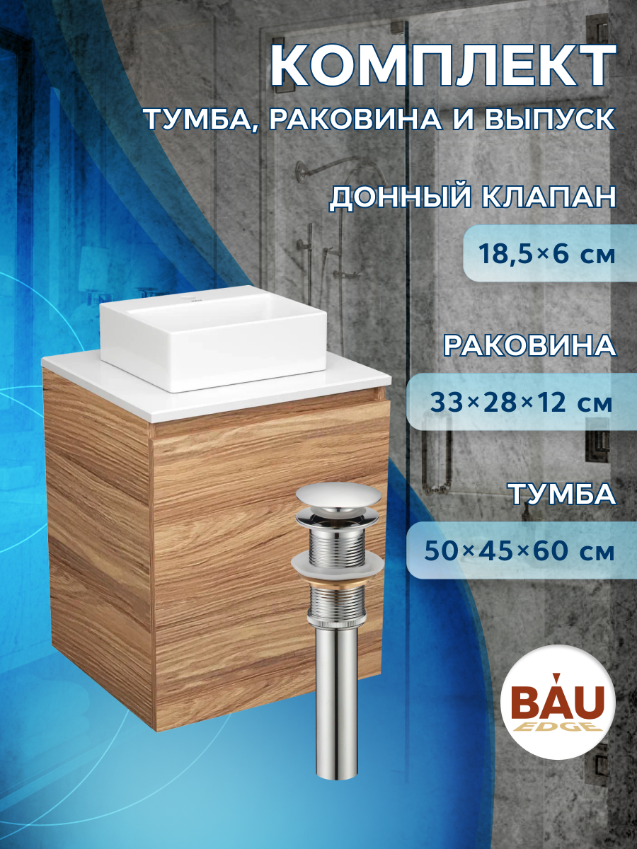 фото Тумба bau dream blackwood 50 с дверцей,раковина bau cerama mini 33х28 белая,выпуск bauedge