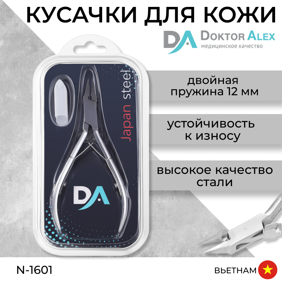 Кусачки для ногтей Doktor Alex N-1601