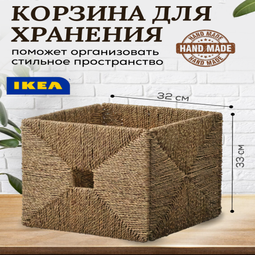

Корзина для хранения IKEA KNIPSA 201.105.40