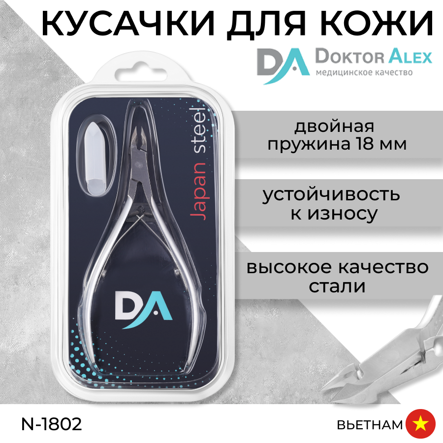 Кусачки для ногтей Doktor Alex N-1802 матрас викторис alex junior silver 4 80х180 см высота 14 см