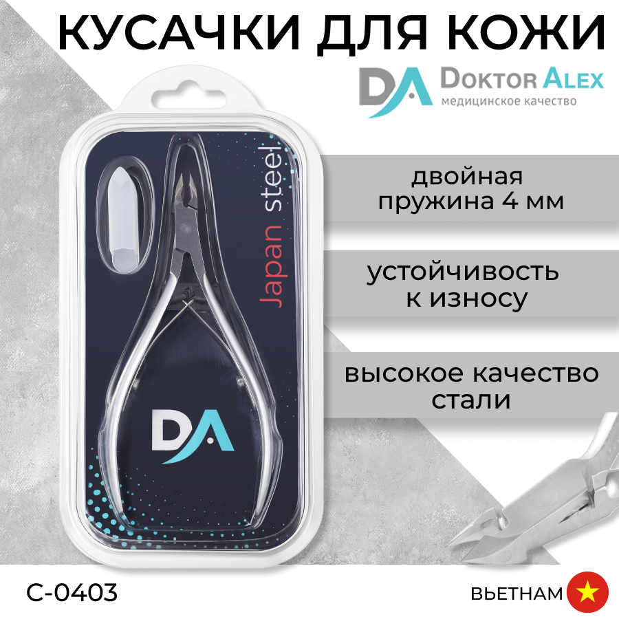 Кусачки для кожи Doktor Alex С-0403 матрас викторис alex junior silver 4 70х190 см высота 14 см