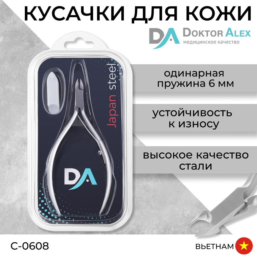 Кусачки для кожи Doktor Alex С-0608 матрас викторис alex junior silver 4 70х190 см высота 14 см