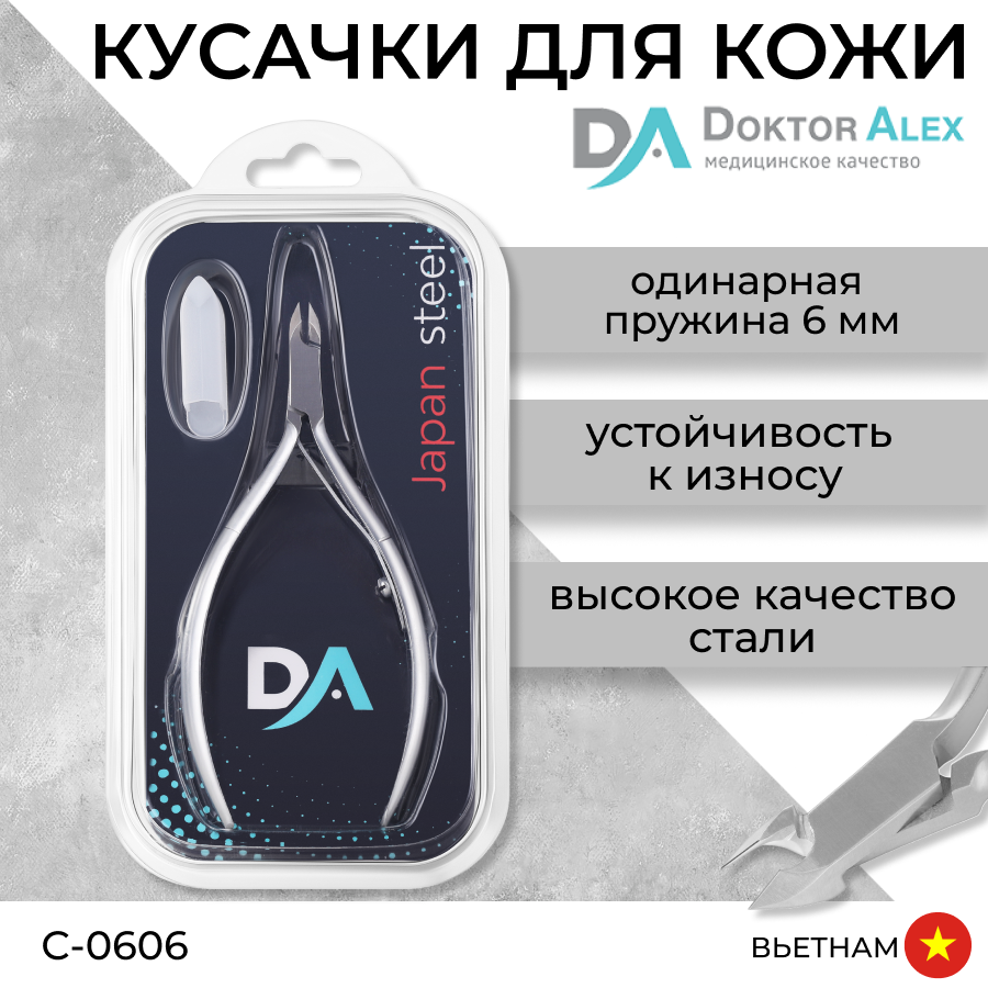 Кусачки для кожи Doktor Alex С-0606 ножницы для кутикулы doktor alex 20 мм