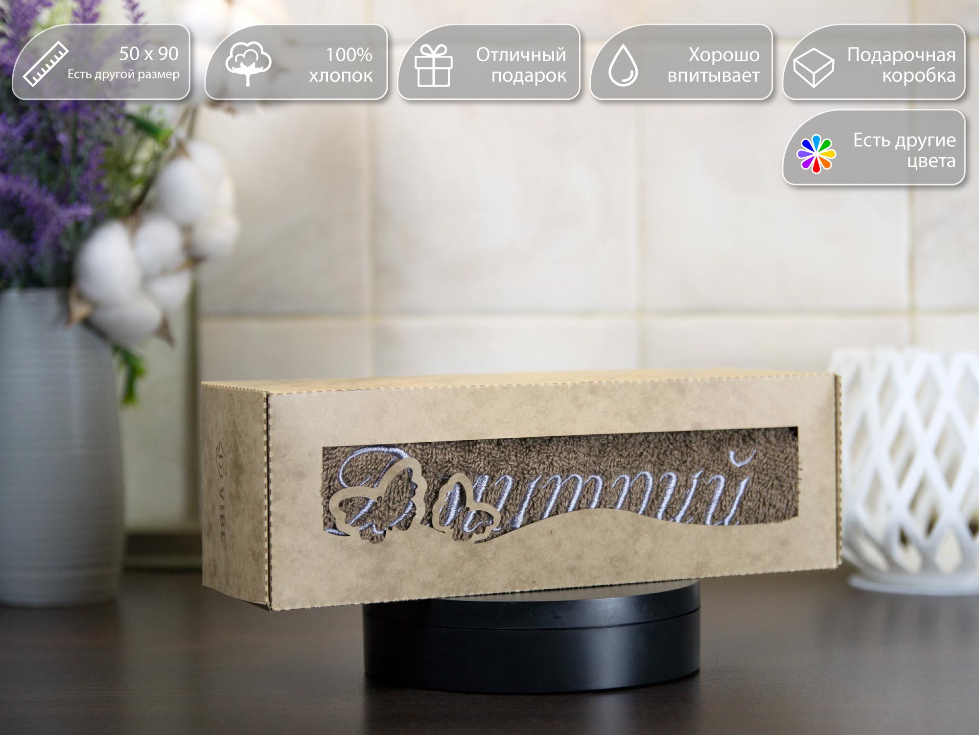 

Полотенце с вышивкой имени Дмитрий. D-vibe. В подарочной коробке Бабочки., pl-nms-dmitriy