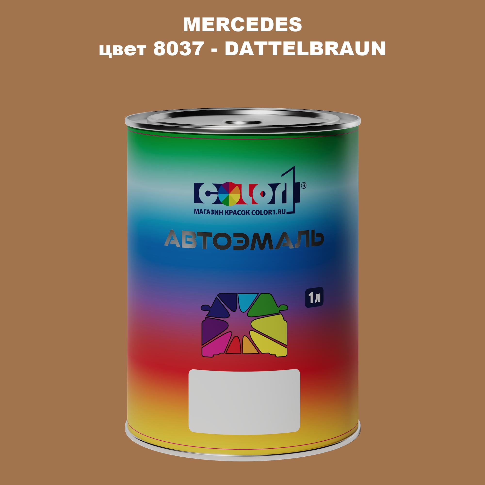 

Автомобильная краска COLOR1 для MERCEDES, цвет 8037 - DATTELBRAUN, Прозрачный