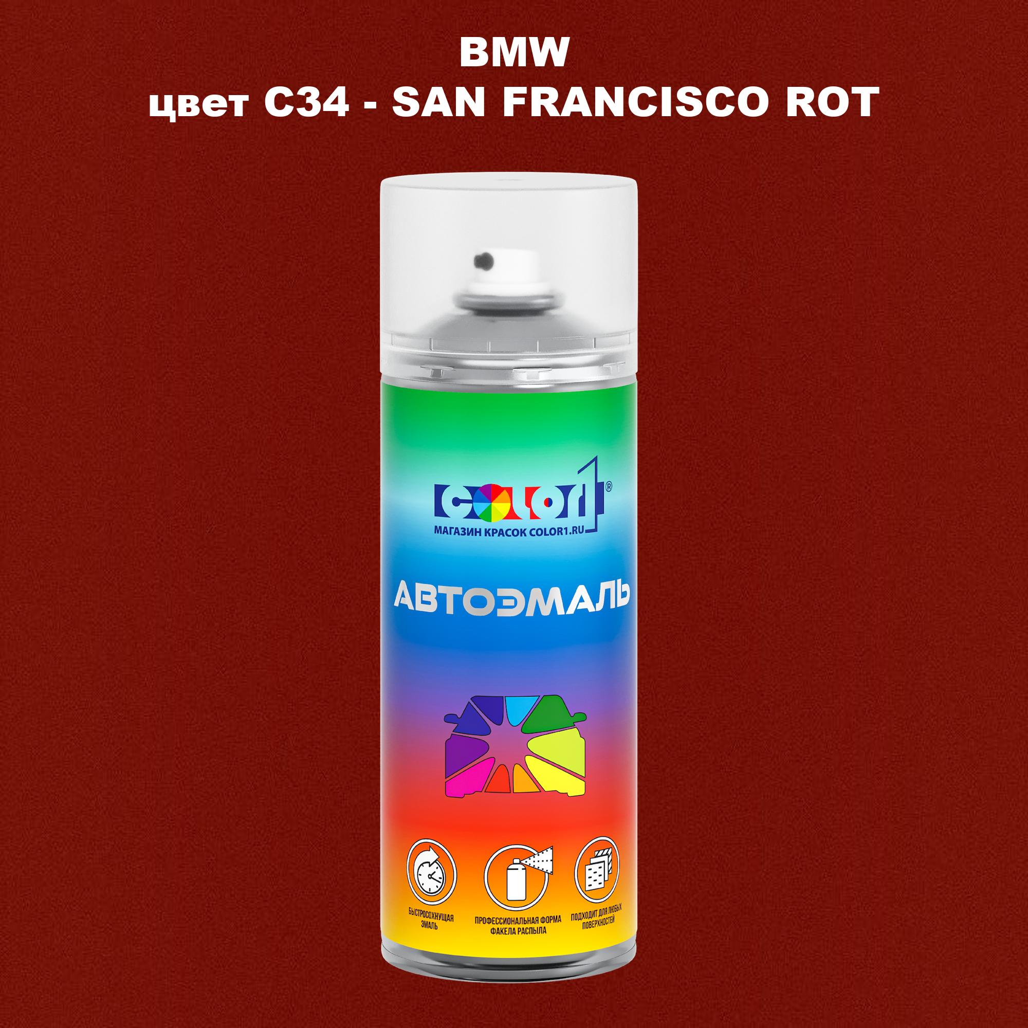 

Аэрозольная краска COLOR1 для BMW, цвет C34 - SAN FRANCISCO ROT, Прозрачный