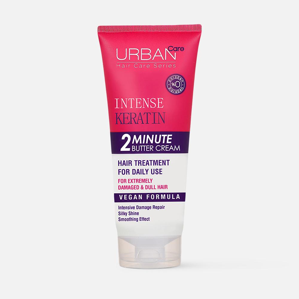 Крем-масло для волос Urban care интенсивный уход, с кератином, 200 мл