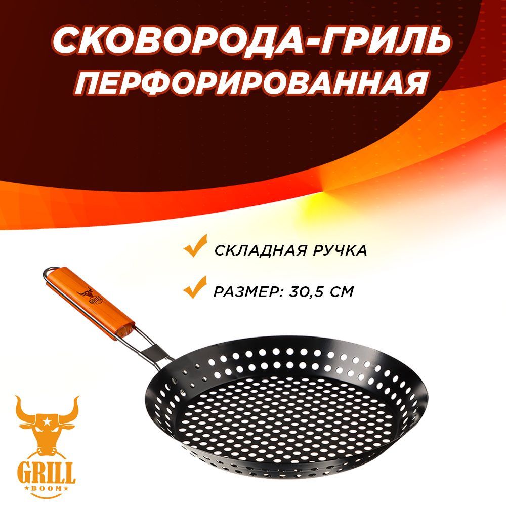 GRILLBOOM Сковорода-гриль с антипригарным покрытием 304x40x08мм 999₽