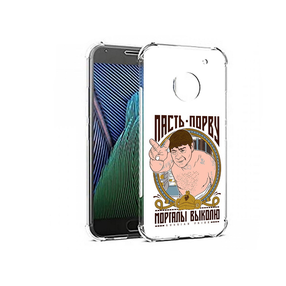 

Чехол MyPads Tocco для Motorola Moto G5 Пасть порву (PT67504.367.131), Прозрачный, Tocco