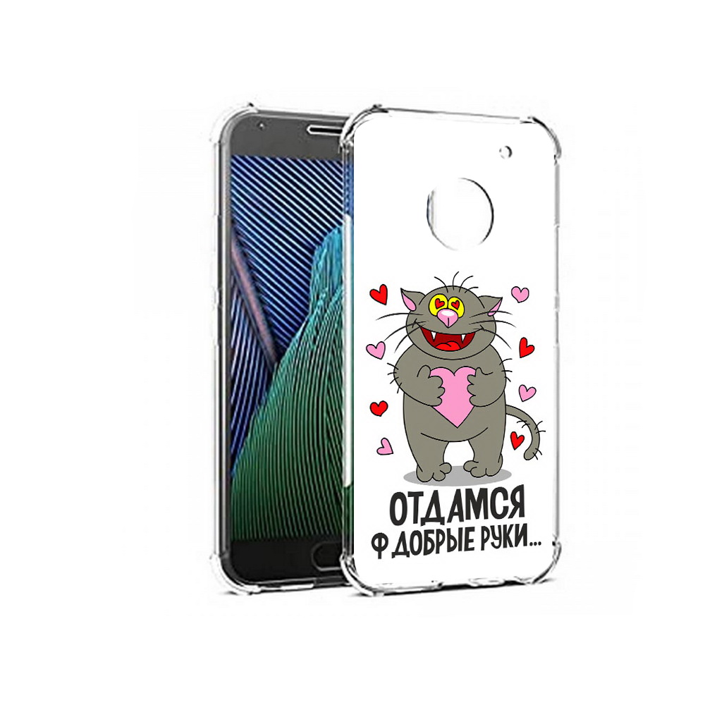 

Чехол MyPads Tocco для Motorola Moto G5 Отдамся в добрые руки (PT67504.367.128), Прозрачный, Tocco