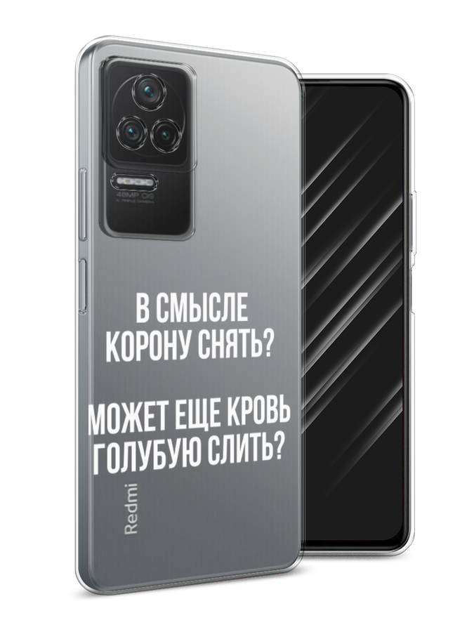 

Чехол Awog на Xiaomi Redmi K40S "Королевская кровь", Разноцветный, 314650-6