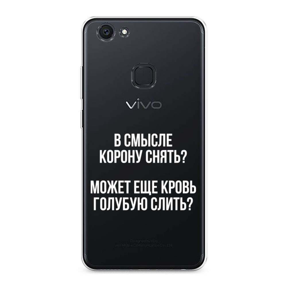 

Чехол Awog на Vivo V7 Plus "Королевская кровь", Разноцветный, 260750-6