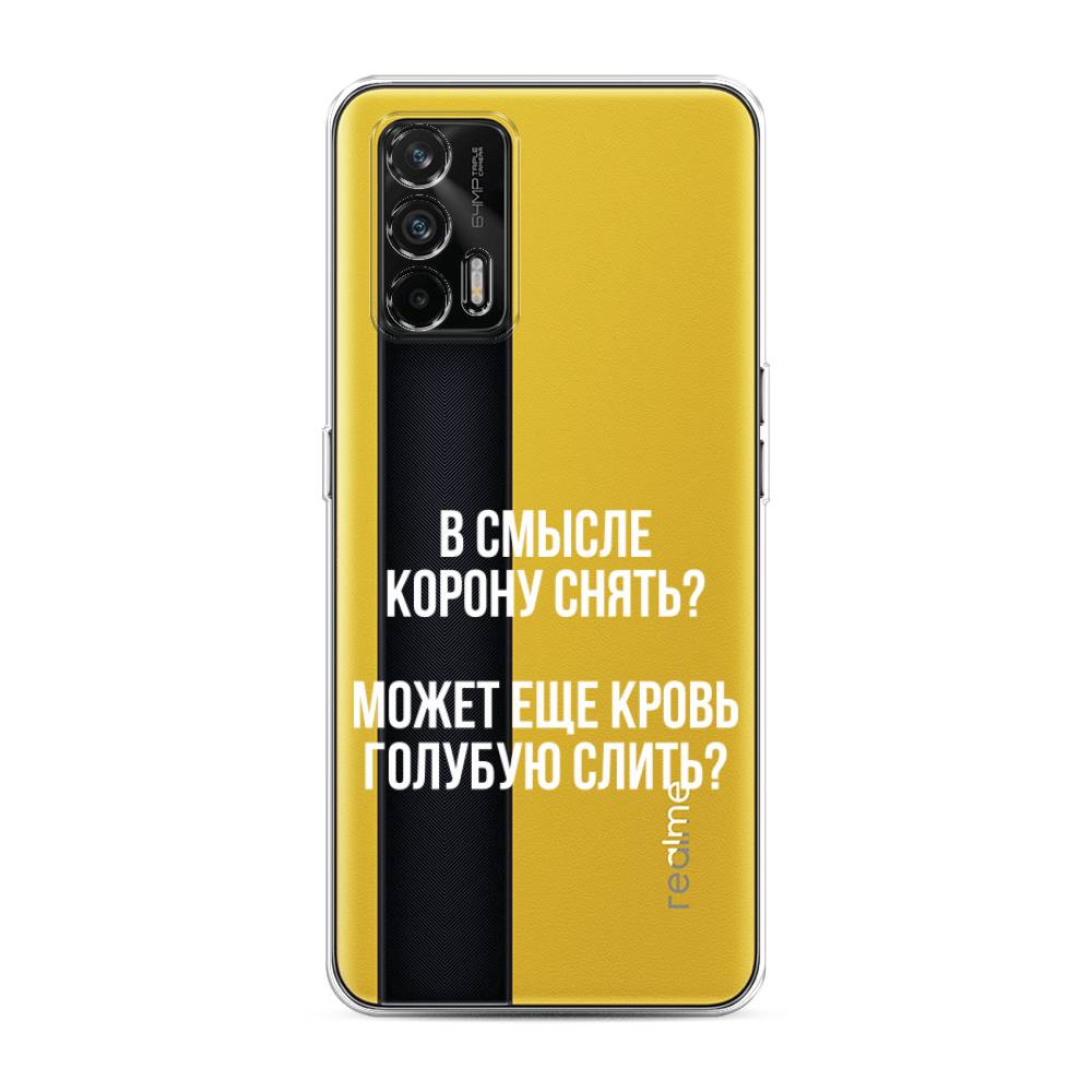

Чехол Awog на Realme GT "Королевская кровь", Разноцветный, 256350-6