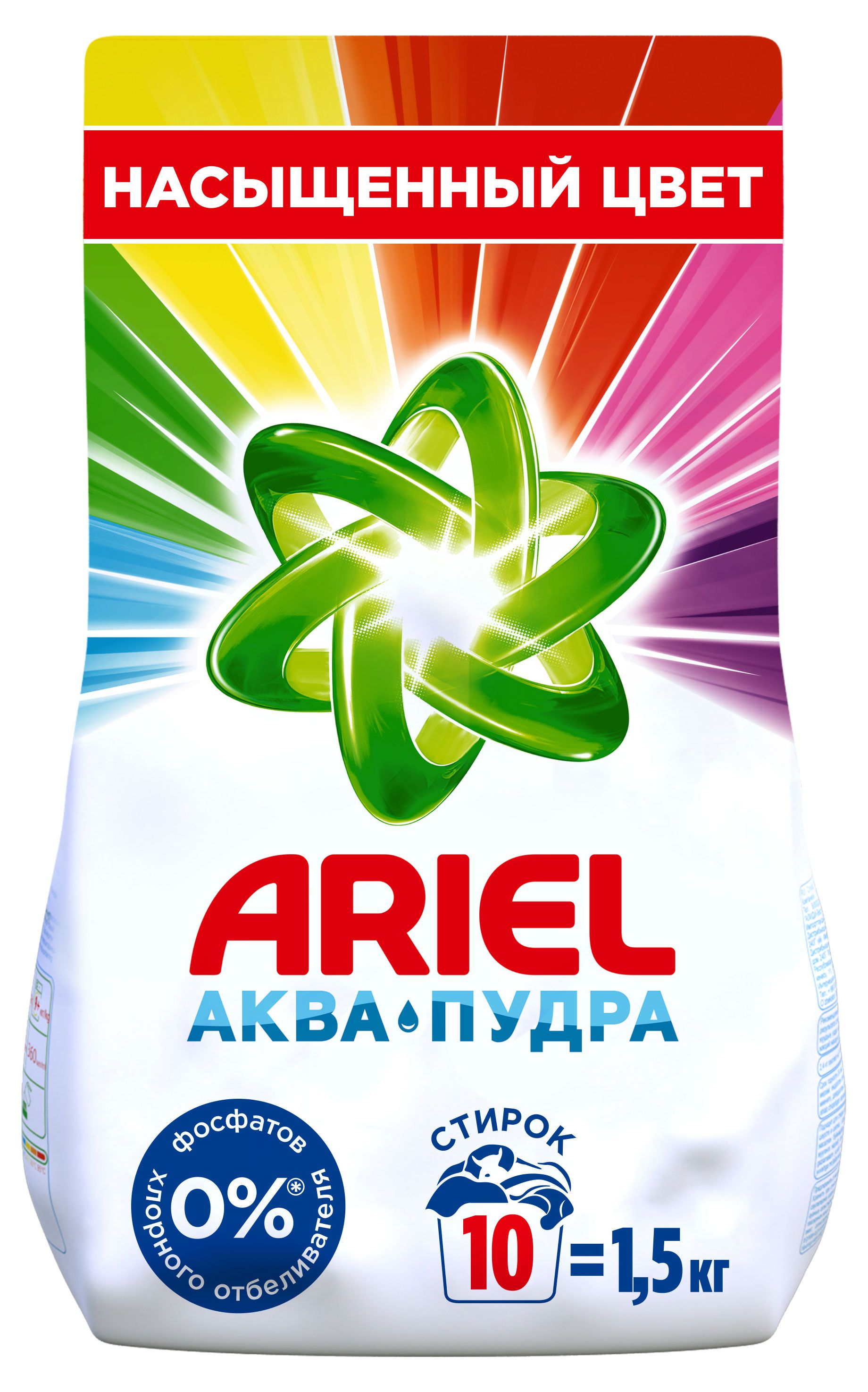 Стиральный порошок ariel горный родник