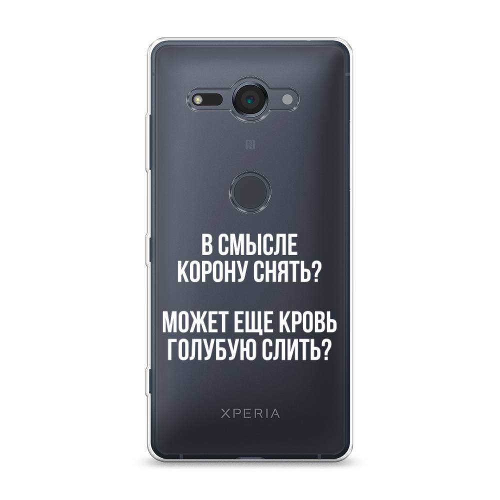 

Чехол Awog на Sony Xperia XZ2 compact "Королевская кровь", Разноцветный, 52950-6