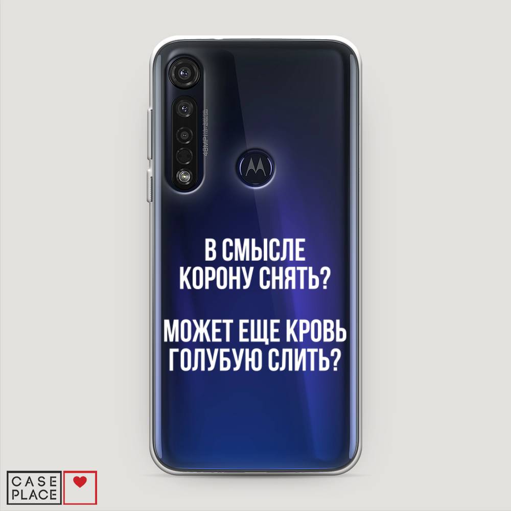 

Чехол Awog на Motorola Moto G8 Plus "Королевская кровь", Разноцветный, 241450-6