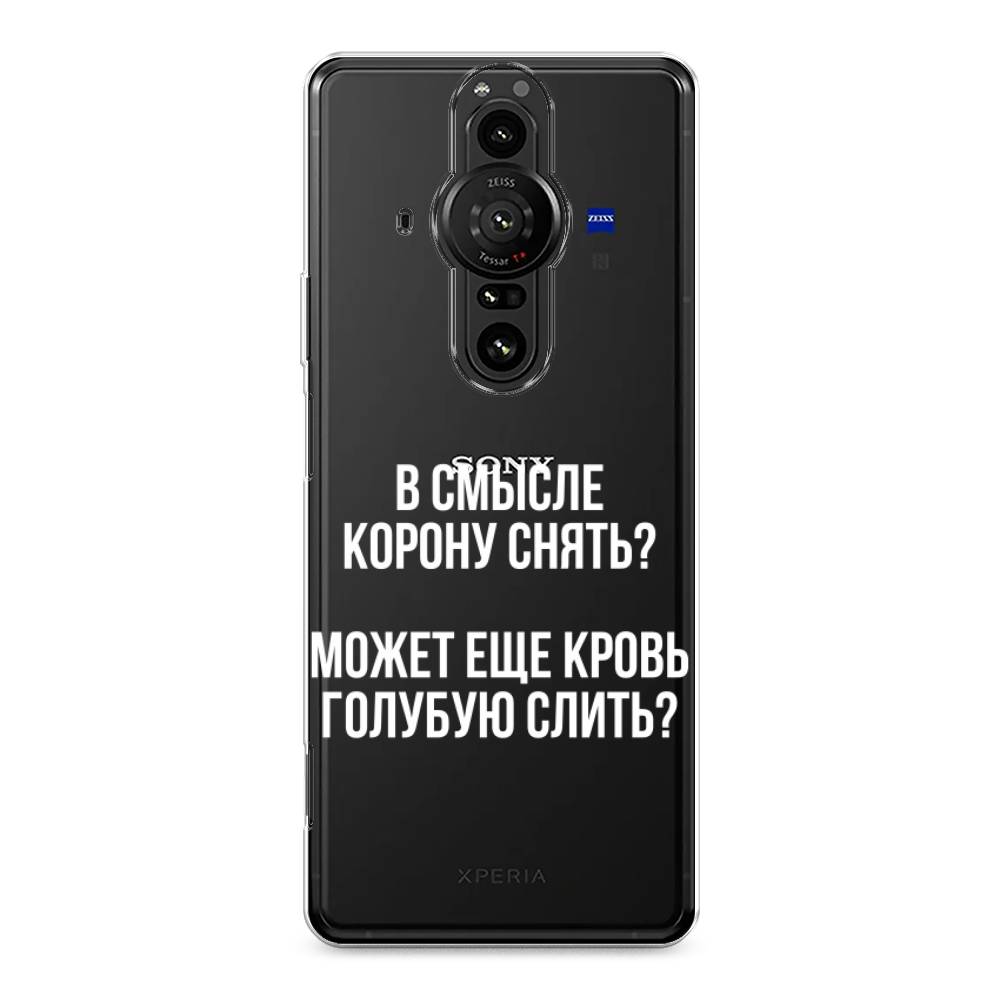 

Чехол Awog на Sony Xperia Pro-I "Королевская кровь", Разноцветный, 55050-6
