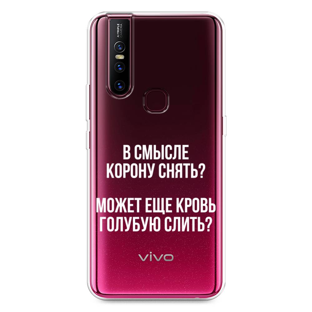 

Чехол Awog на Vivo V15 "Королевская кровь", Разноцветный, 261050-6