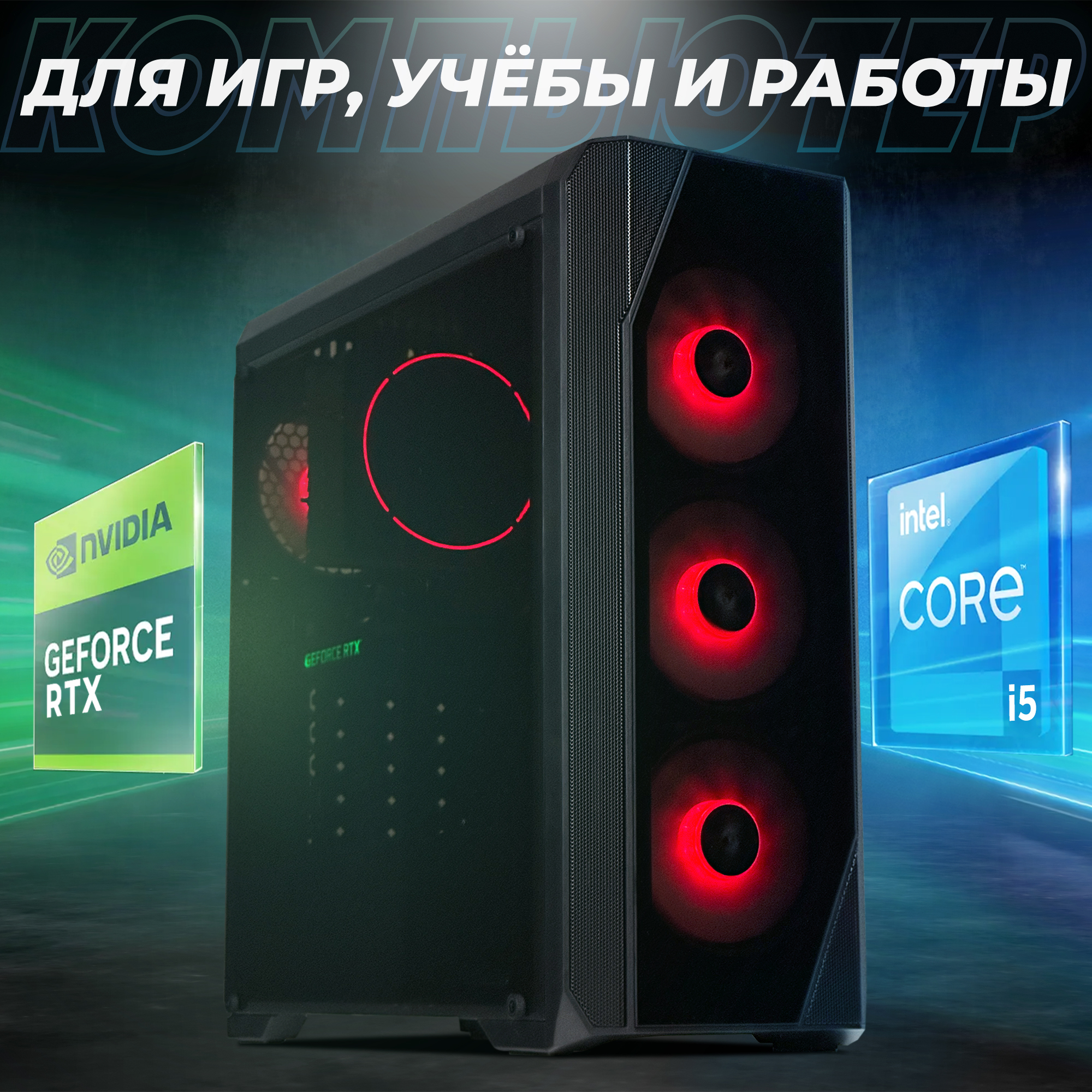 

Настольный компьютер Robotcomp М16 2.0 V3 Plus Magic Red, М16 2.0 V3 Plus Magic Red