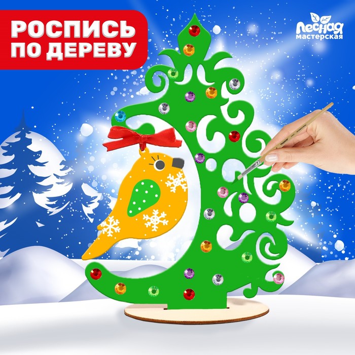

Набор для творчества. Роспись по дереву «Снегирь»