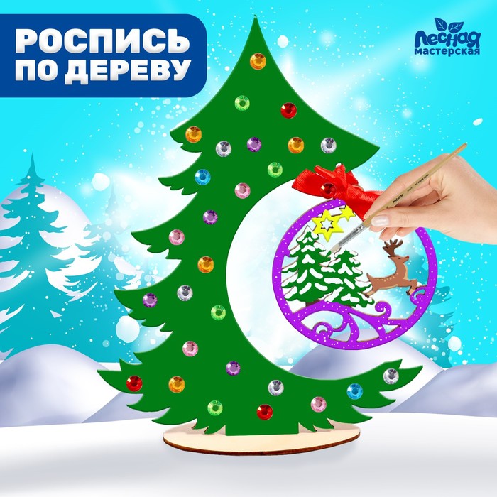 

Набор для творчества. Роспись по дереву «елочка»