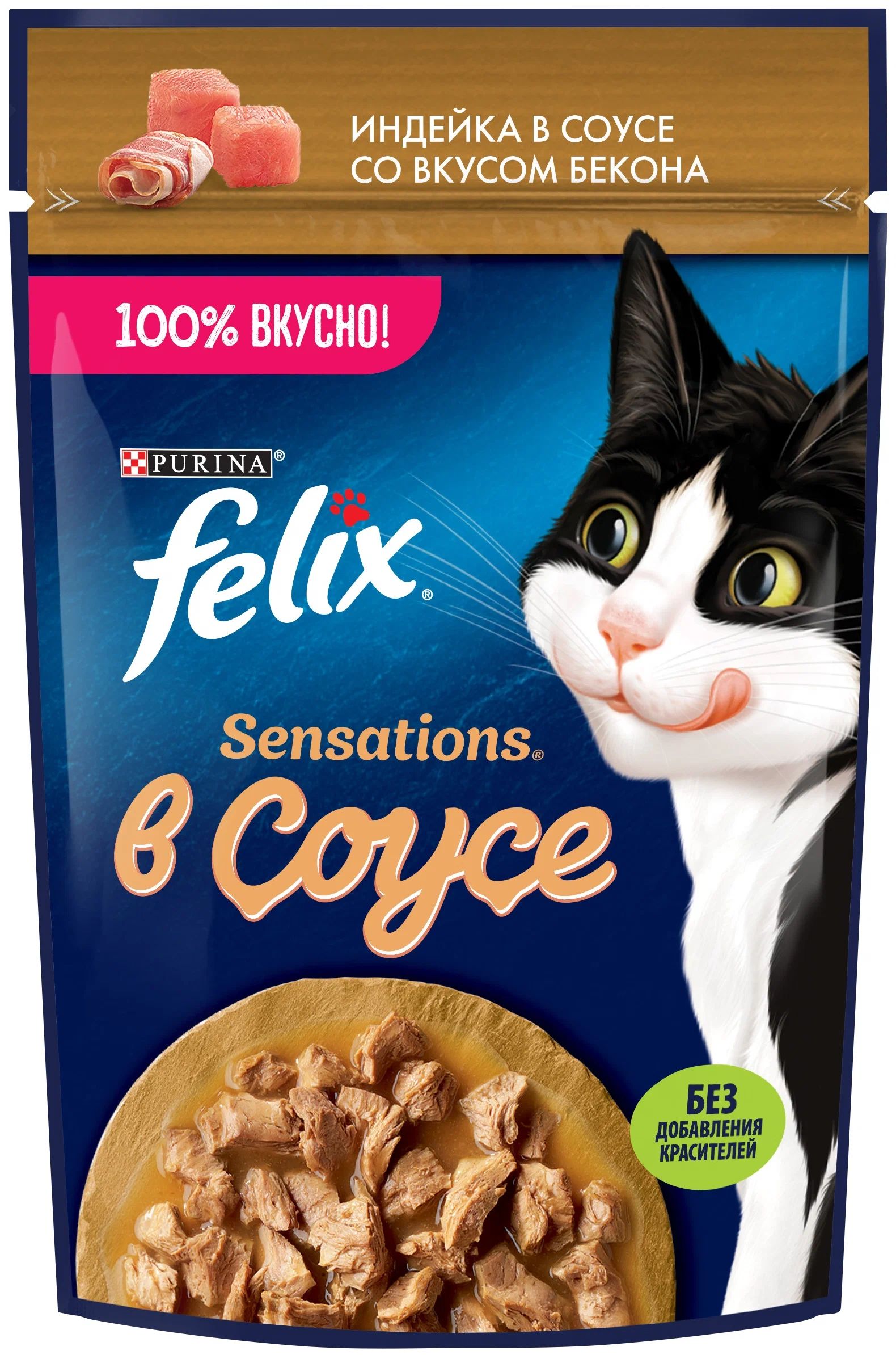 

Влажный корм для кошек Felix Sensations, индейка в соусе со вкусом бекона, 75 г