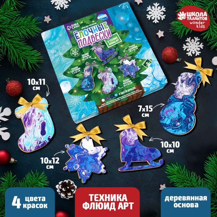 

Набор для творчества. Рисование акрилом на елочных подвесках.