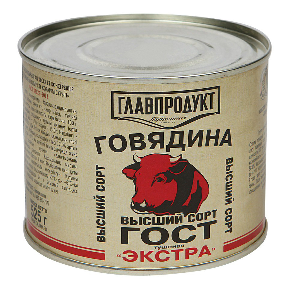 Говядина главпродукт. Тушёнка Главпродукт говядина Экстра. Говядина тушеная Главпродукт высший сорт 338 г. Главпродукт говядина Экстра тушеная 338. Говядина туш Главпродукт в/с Экстра 338г.