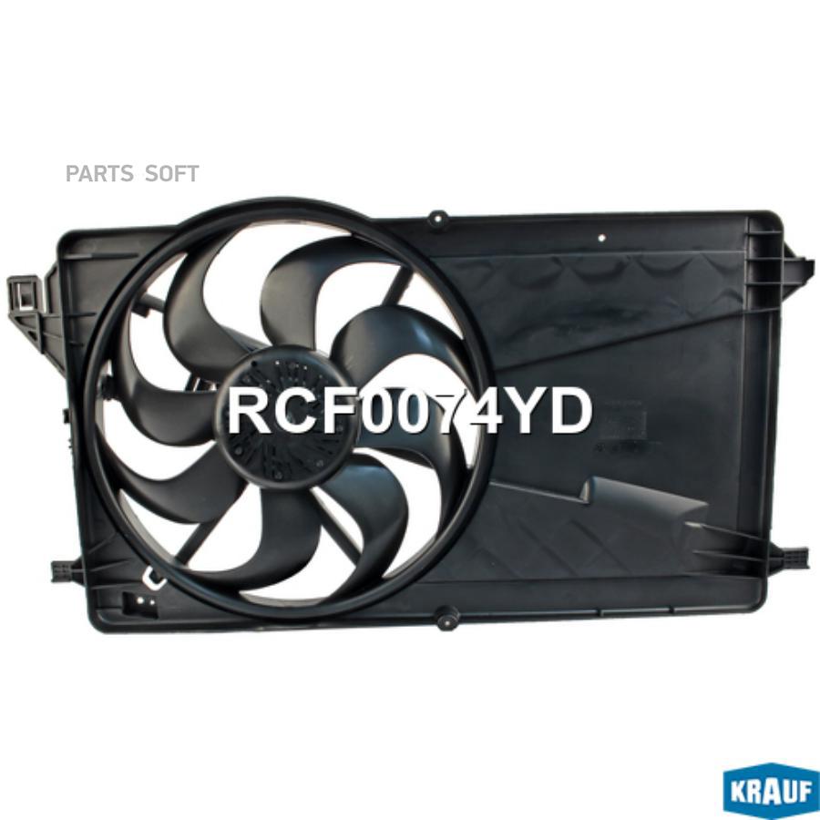 

Вентилятор охлаждения Krauf rcf0074yd