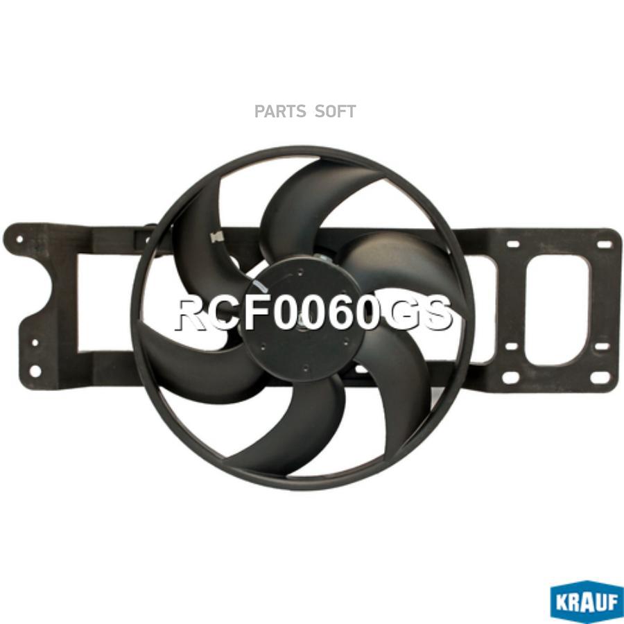 

Вентилятор охлаждения Krauf rcf0060gs