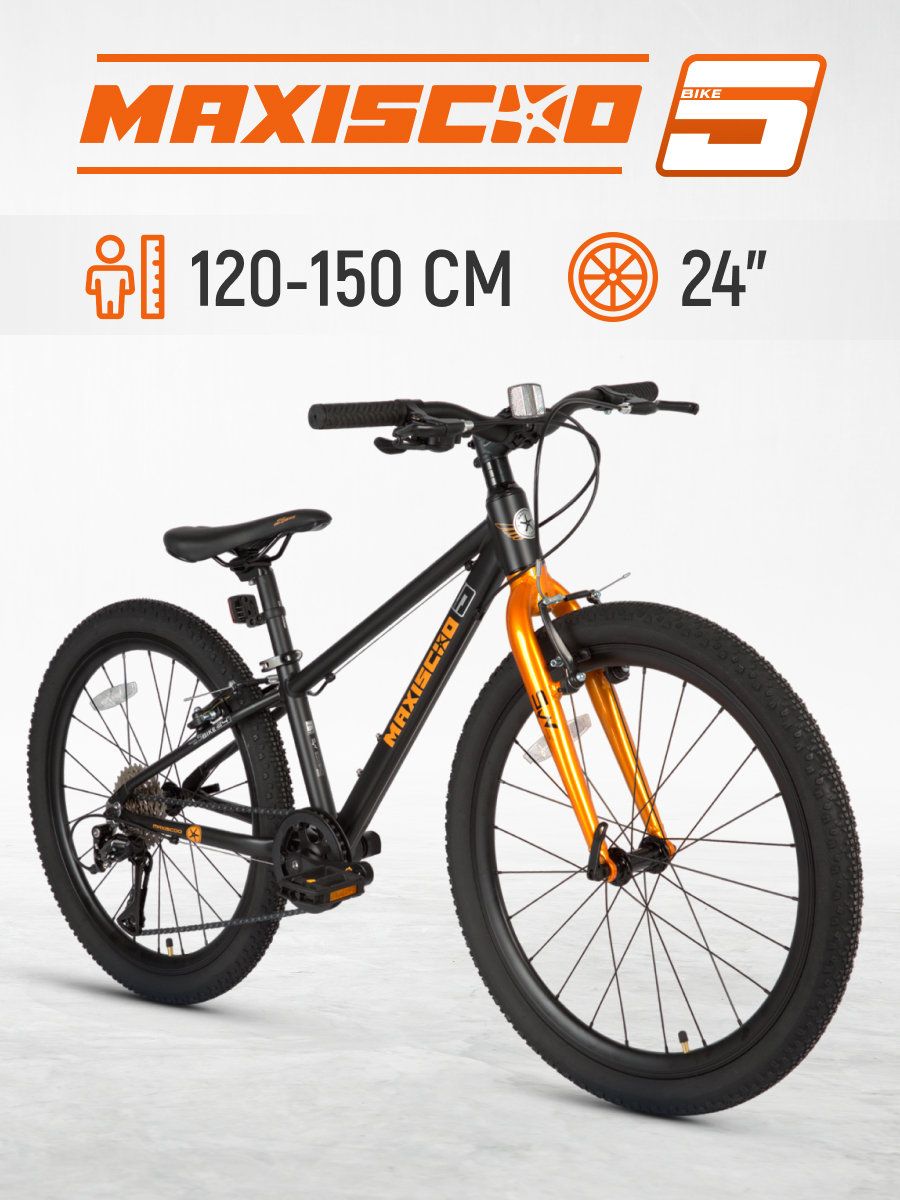 Велосипед Maxiscoo 5BIKE 24'' M (2024) Z-Z-MSC-M5-2402