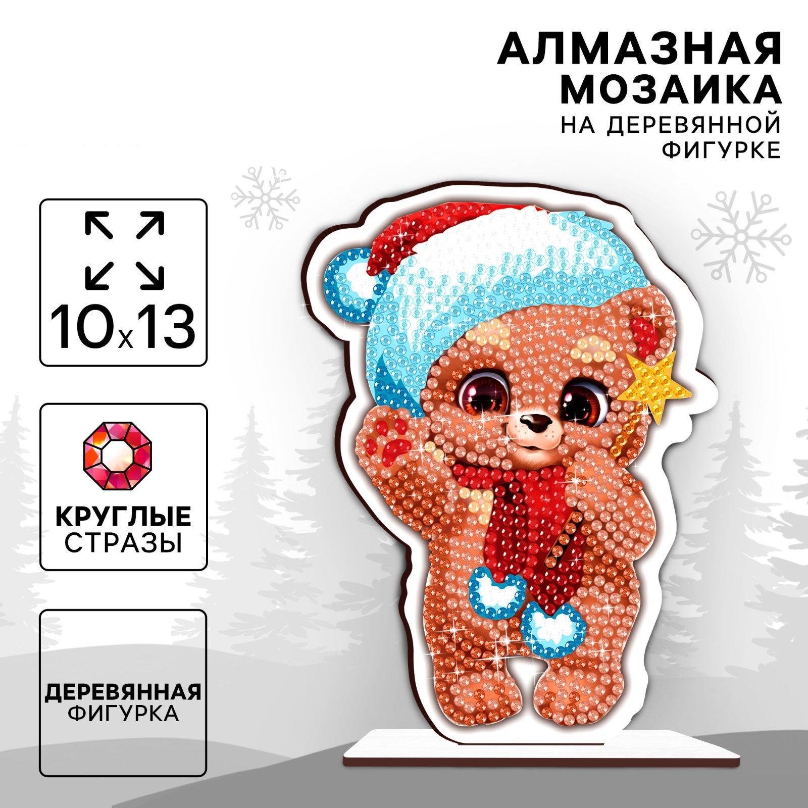 

Алмазная мозаика Школа талантов Медвежонок новогодняя 10 х 13 см, Медвежонок
