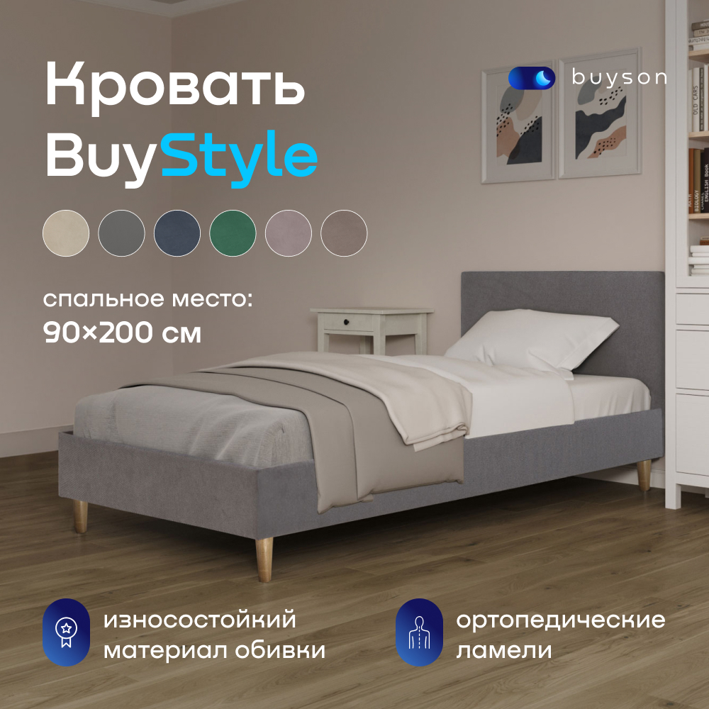 Односпальная кровать buyson BuyStyle 200х90 серый велюр 36529₽