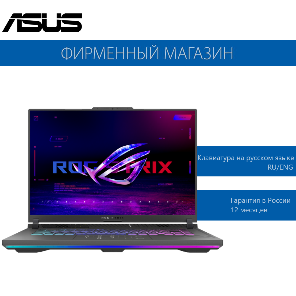 Ноутбук ASUS ROG Strix G16 G614JV-N4071 Gray/Green