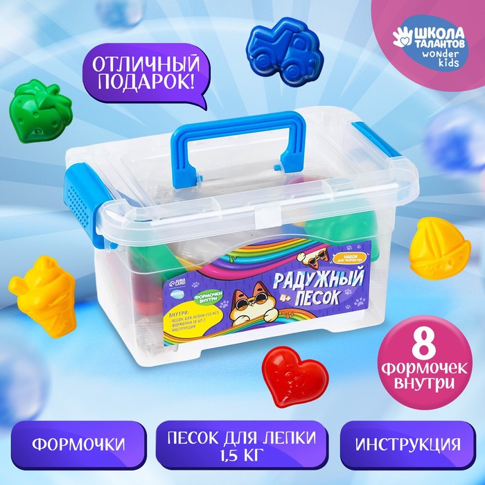 

Набор для творчества. Песок для лепки 1,5 кг