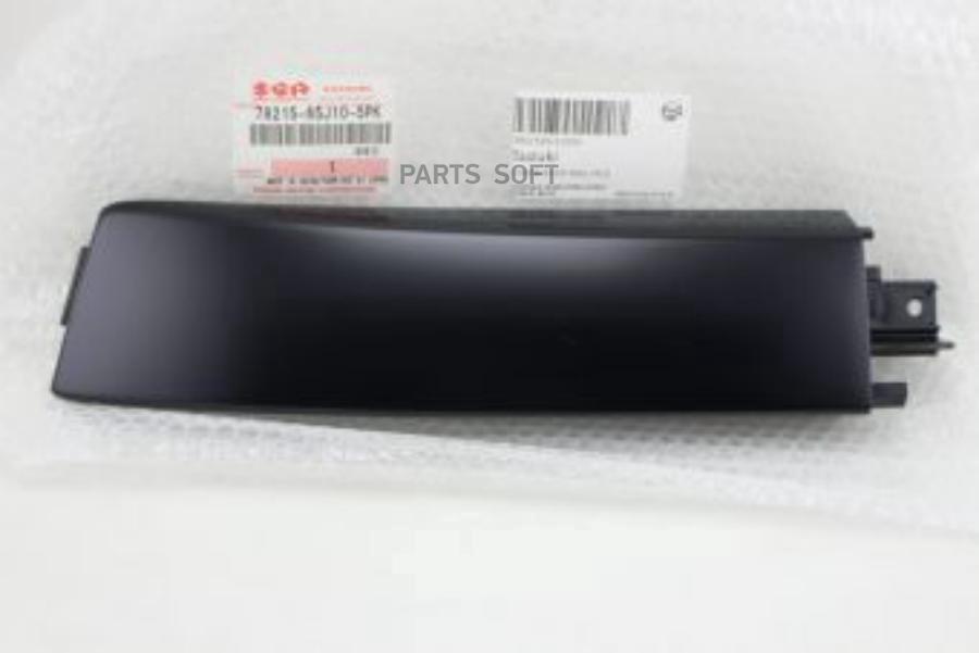 

SUZUKI 7821565J105PK МОЛДИНГ ПЛАСТМАССОВЫЙ [ORG] () 1шт