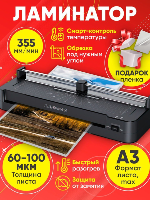 

Ламинатор KEP Ko (KEP1002), Чёрный