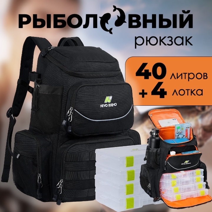 Рюкзак Nevo Rhino 9106 Black